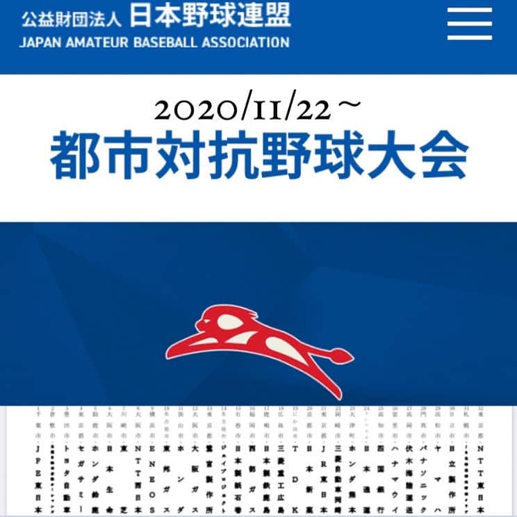 梵英心さんのインスタグラム写真 - (梵英心Instagram)「Please take a look. #都市対抗野球大会  https://www.jaba.or.jp/game/toshitaikou/」11月17日 8時42分 - eishin_soyogi