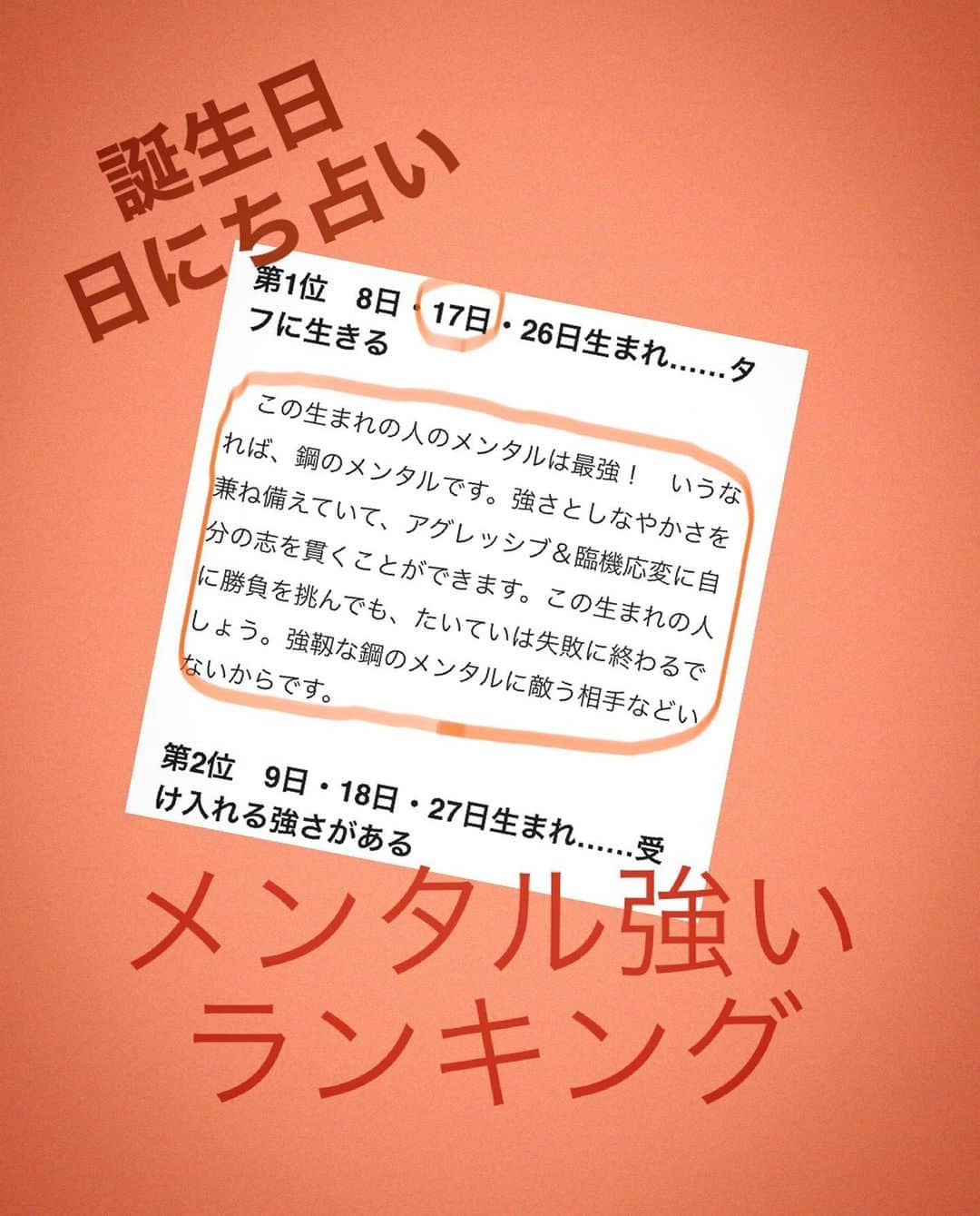 吉岡麻由子さんのインスタグラム写真 - (吉岡麻由子Instagram)「えっっっ マジで！？？  自分、激弱だとずっと思って生きてきました笑  #まさか #メンタル強い#第一位  ……らしいっす。  #月曜から夜更かし で言ってたから調べてみたらマジでした笑 まぁ、日にち占いによると…ってところですけど😆」11月17日 1時08分 - mayuko.1017