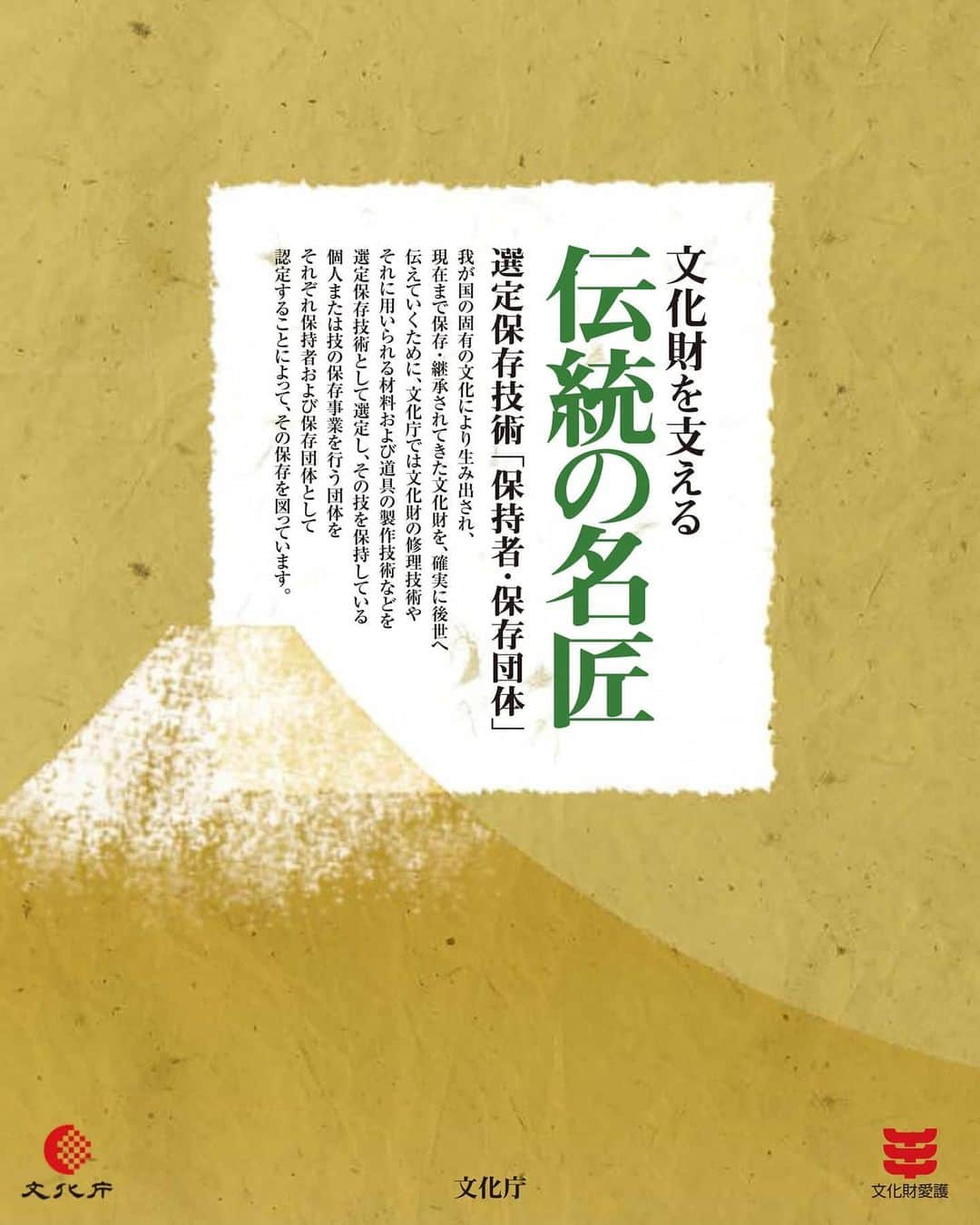 ふくしま組子『カナザワタテグ』さんのインスタグラム写真 - (ふくしま組子『カナザワタテグ』Instagram)「木造建造物を受け継ぐための伝統技術  建具製作ならず  様々な伝統保存技術があり  どれも新鮮で奥深い  #建具製作 #無形文化遺産 #一般社団法人全国伝統建具技術保存会 #選定保存技術者 #むかしの職人さんの技 #半端ない気力 #書物だけでは学べないことたくさん #早く京都行きたいわ」11月17日 7時46分 - worlds_kumiko