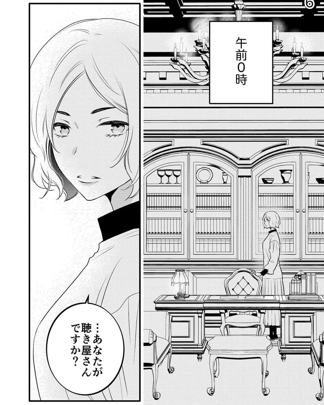 福山リョウコのインスタグラム：「聴けない夜は亡い 第5夜「彼は鳥じゃなかった」  ヤングアニマルZERO8号掲載」