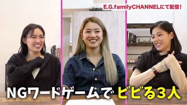 E-girlsのインスタグラム：「🗣🗣🗣﻿ 本日17日21時配信📺﻿ ナンジャモンジャゲーム＆NGワードゲームで﻿ 大絶叫ww‼️⚡️﻿ ﻿ ユズアンノノリキーの3人で﻿ ナンジャモンジャゲーム＆NGワードゲームをプレイ🙌💫﻿ ﻿ NGワードにビビりまくり⁉️😱﻿ 白熱のナンジャモンジャで大絶叫www🤣👏﻿ ﻿ 罰ゲームはなんと世界一の〇〇…‼️😳﻿ 感想は「#EGTV」でシェアしよう📲💕﻿ ﻿ https://www.cl-live.com/lp?utm_medium=social&utm_source=instagram&utm_campaign=ig_official﻿ ﻿ #CL﻿ #シーエル﻿ #EG_family﻿ #E_girls﻿ #EGTV﻿ #石井杏奈﻿ #山口乃々華﻿ #武部柚那﻿ #ユズアンノノリキー﻿ #ナンジャモンジャゲーム﻿ #NGワードゲーム﻿ #罰ゲーム」