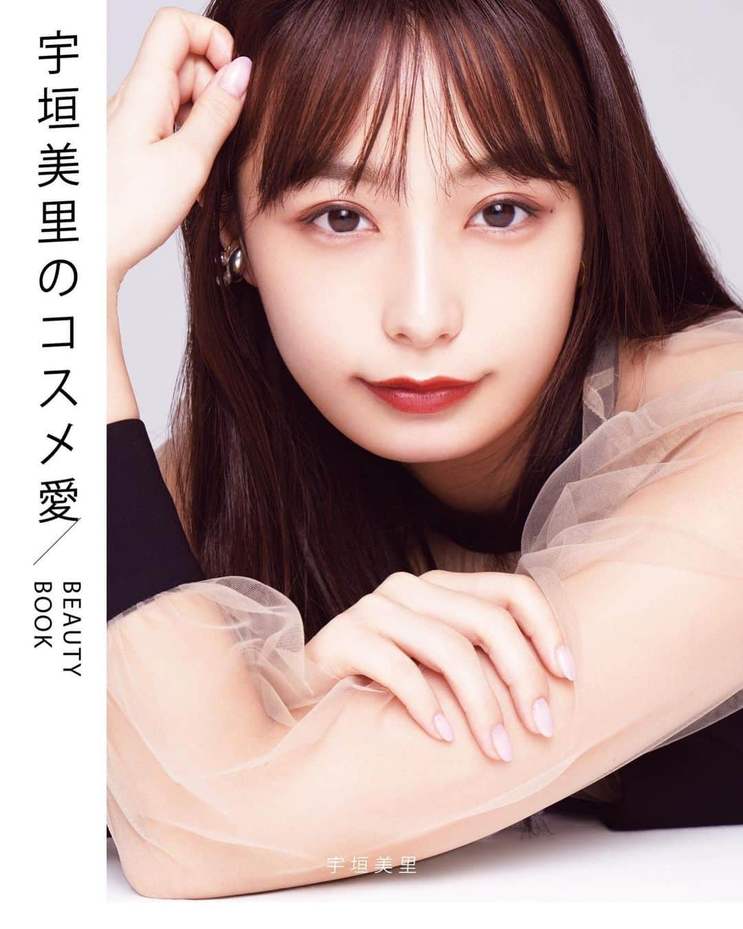 河北裕介さんのインスタグラム写真 - (河北裕介Instagram)「宇垣美里さんのコスメ愛/BEAUTYBOOK  書店でも、Amazonでも明日から買えます。  ぜひ！  #宇垣美里」11月17日 18時17分 - kawakitayusuke