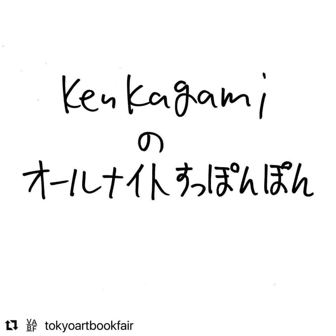 KEN KAGAMIのインスタグラム