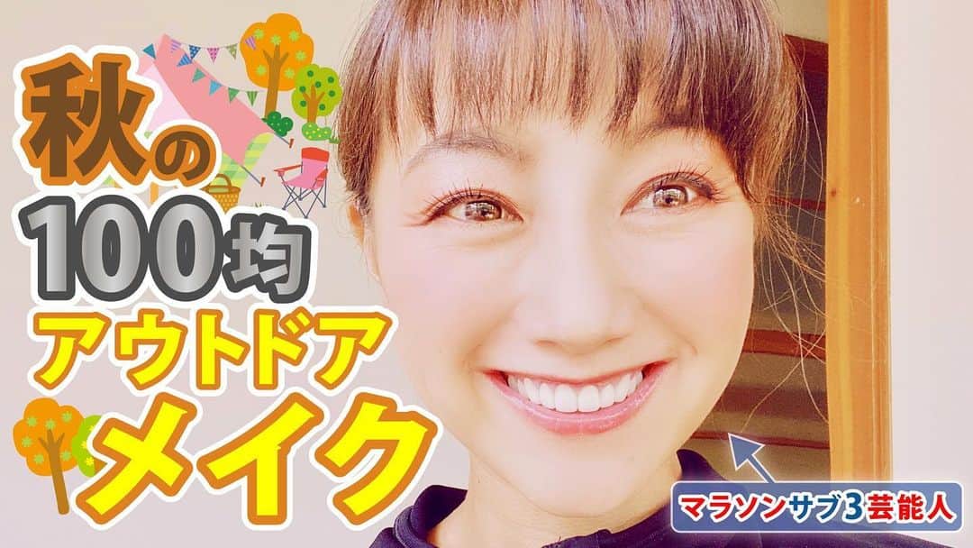 福島和可菜のインスタグラム