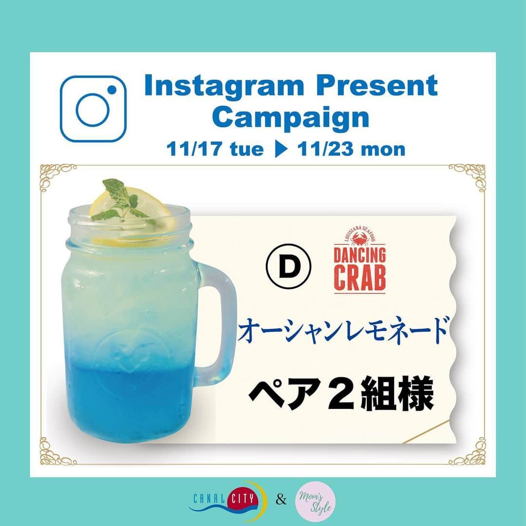 キャナルシティ博多のインスタグラム：「🎁🎁🎁🎁🎁 @canal_city × @moms.style_fukuoka 『マンマ・ミーア』期間限定コラボメニューがあたる！インスタグラムキャンペーン 🎁🎁🎁🎁🎁  好評上演中の劇団四季ミュージカル『マンマ・ミーア！』とキャナルシティ博多の飲食店がコラボした期間限定コラボメニューが当たるキャンペーンを開催いたします。  ●D賞 ダンシング クラブ 福岡 オーシャンレモネード/ペア2組様  ●参加方法 この記事にいいね！と「コレ食べたい！」とコメントをしてください📝 ※〆切:11月23日(月・祝日)23:59  ●当選のご連絡 抽選後、11/27(金)以降、インスタグラムのダイレクトメールにて当選者様のみご連絡いたします。  ●ご注意 ・当選のご連絡ができかねますので、@canalcity_hakata と @moms.style_fukuoka のそれぞれのアカウントをフォローしてください。 ・当選された際はご連絡先をお聞きしますので指定日までにお知らせください。 ・当選結果および抽選に関するお問い合わせには一切対応しかねますので、予めご了承ください。」
