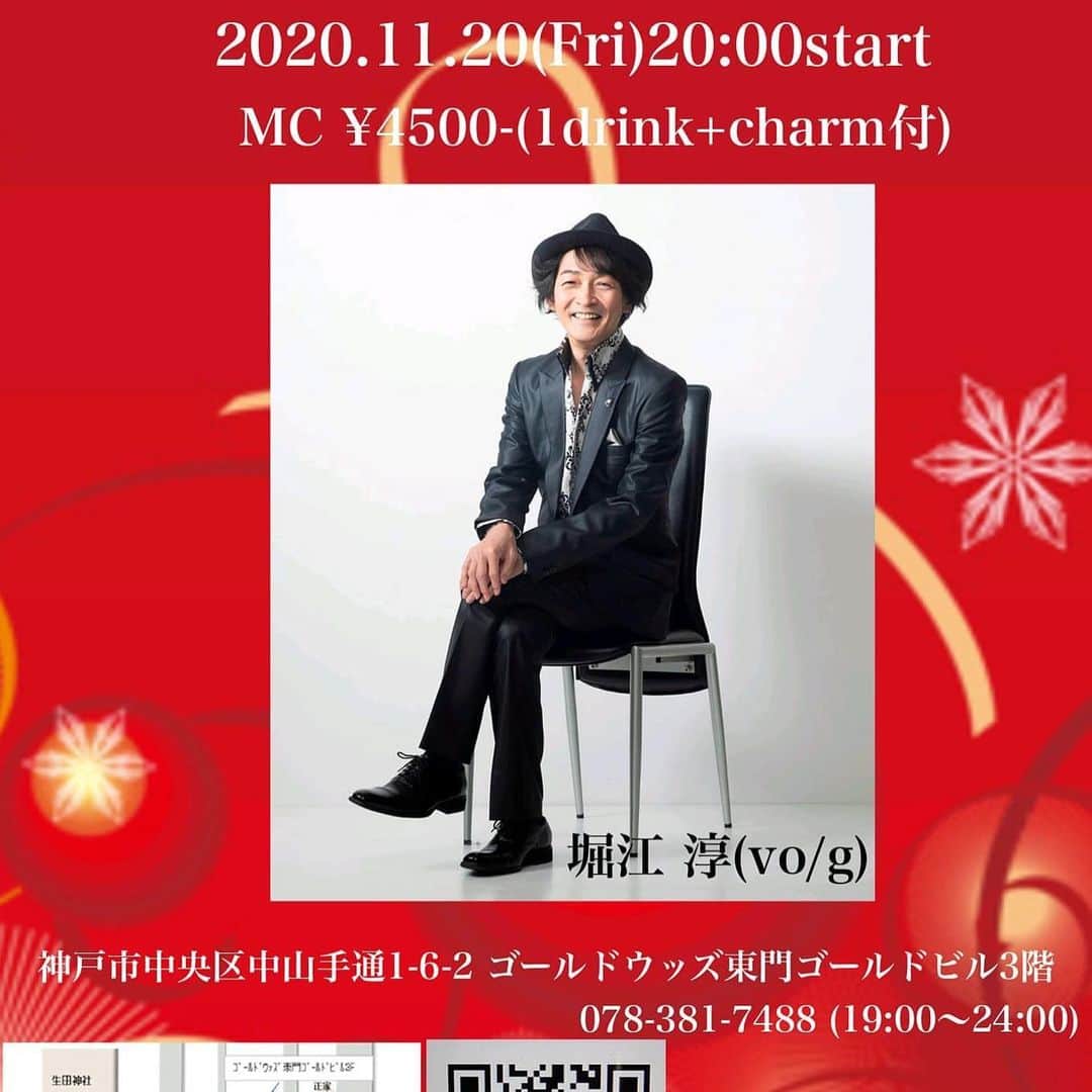 堀江淳のインスタグラム：「2/29の神戸リベンジ！ 今週の金曜日です🎶 #神戸 #トゥルネラパージュ #還暦記念 #メモリーグラス  #堀江淳  #ザベストテン  #昭和歌謡  #1981年  #水割りをください  #弾き語り  #ライブ」