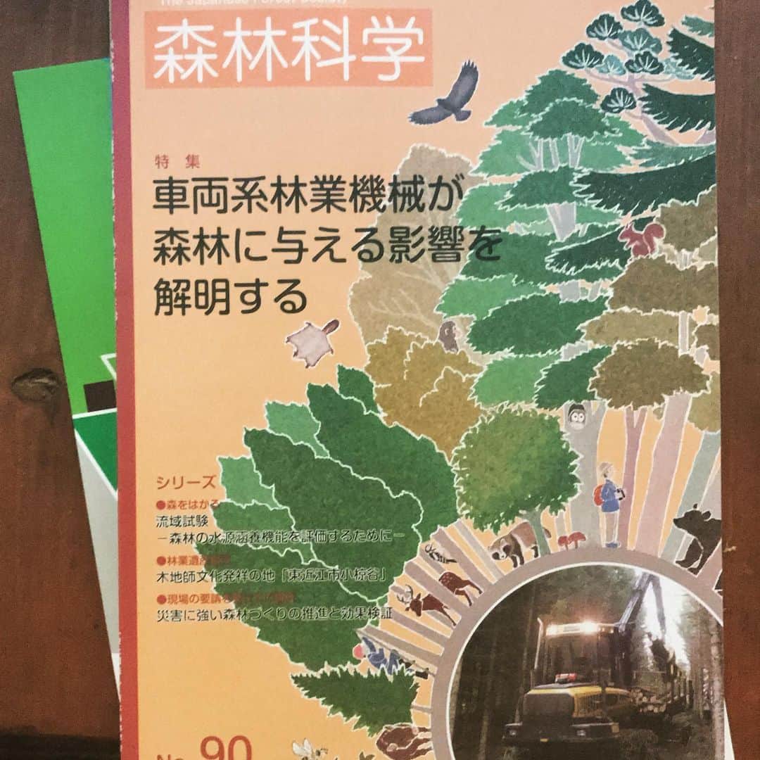三宅洋平さんのインスタグラム写真 - (三宅洋平Instagram)「里山経済・環境研究所は日本森林学会の会員に属しているのだが、定期的に届く学会誌の今回の特集がとても大切なポイントを扱っている。 「車両系林業機械が森林に与える影響を解明する」重機ベースの林業が森林に与えるインパクトは大きく、人手メインの自伐型林業の復興が大切とされる理由の一つになる。 #satoken」11月17日 10時50分 - miyake_yohei