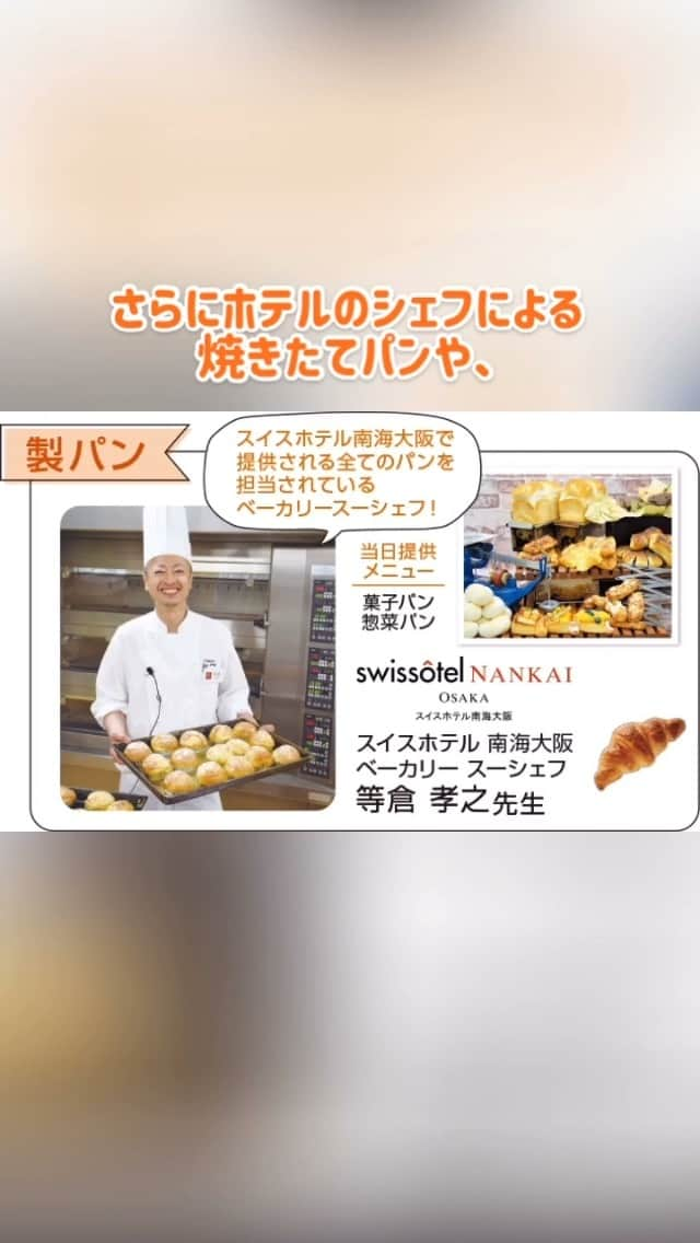 大阪キャリナリー製菓調理専門学校のインスタグラム