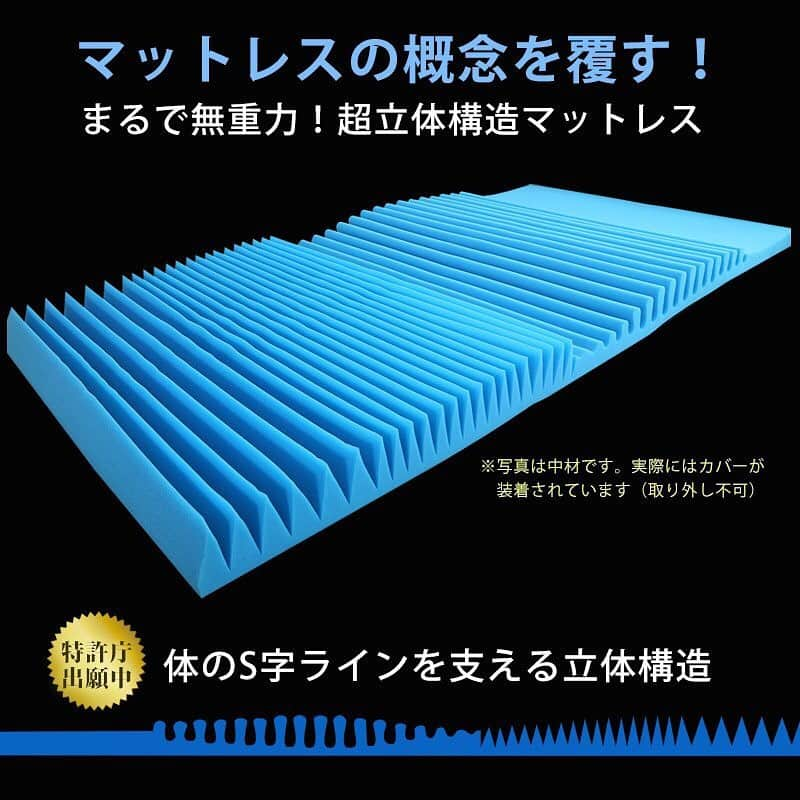 CooLZONさんのインスタグラム写真 - (CooLZONInstagram)「. こんにちは😃coolzonです！ 朝晩の寒暖差が大きいです。 体温調節が難しい季節なのでご自愛下さいね💕  新商品紹介✨✨ 超立体マットレスAtela  体のS字ラインに合わせて こだわりぬいた超立体構造！ 腰や背中だけではなく、 かかとの🦶耐圧分散にまで こだわりました。  ぜひこの寝心地をご体感下さい✨😊 シングル、セミダブル、ダブルの3展開。 現在セミダブル、ダブルは １２月中旬入荷予定です🙇‍♀️  #coolzon#blueblood#ブルーブラッド #マットレス#立体マットレス#寝具#耐圧分散#快眠#睡眠#敷布団#アテラ#Atela」11月17日 11時01分 - coolzon_official