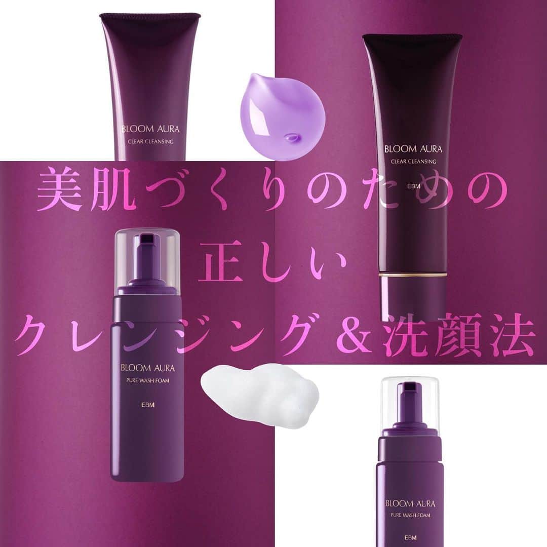 vs28baliのインスタグラム：「🙅‍♀️やりがちなクレンジング&洗顔NG方法🧐﻿ ﻿ ⚠️使用量が足りない❌﻿ ⚠️ゴシゴシこすり過ぎ❌﻿ ⚠️時間をかけ過ぎ❌﻿ ⚠️高温のお湯や冷水ですすぐ❌﻿ ⚠️すすぎ残し❌﻿ ﻿ ﻿ 特にやりがちなのがすすぐ際に、﻿ 直接シャワーを顔にかけること⚠️﻿ 洗い過ぎの原因になってしまうので避けて😰﻿ ﻿ ぬるま湯を手ですくって優しく洗い流しましょう❣️﻿ ﻿ ブルームオーラ.クリアクレンジングの場合、﻿ 最適な量は巨峰くらいの量💡﻿ 他のクレンジング剤の場合でも﻿ 量が少な過ぎると﻿ 摩擦が起こりやすく、﻿ 肌への刺激によりシミやたるみの原因に😢﻿ ﻿ また、クレンジングと洗顔にかける時間は、﻿ それぞれ１分づつが理想的⚠️﻿ 時間をかけ過ぎると﻿ 必要な皮脂やうるおいが逃げてしまいます😱﻿ ﻿ 肌は「うるおいの3要素」である、﻿ 1.皮脂﻿ 2.天然保湿因子(=NMF)　﻿ 3.角質細胞間脂質（主にセラミド）﻿ のうち1つでも減少・低下すると、﻿ バリア機能が弱まってしまいます❗️﻿ ﻿ 毎日のクレンジング＆洗顔では﻿ できるだけ刺激を与えないように﻿ 肌が本来持っているバリア機能を高めていくように﻿ 心がけましょう﻿✨ ﻿ 「うるおいの3要素」を基本として、肌の土台づくりに着目した基礎化粧品シリーズ。﻿ 素肌の土台を整え、豊かな美しさを育むことで、うるおい、ハリに満ちた年齢を感じさせないオーラ肌へ。﻿ ﻿ ブルームオーラ.﻿ ・クリアクレンジング﻿ ・ピュアウォッシュフォーム﻿ ﻿ ﻿ 全国のスキンケアスタジオでもご購入いただけます👍﻿ ﻿ .﻿ .﻿ スキンケアスタジオへのご予約・公式オンラインショップは﻿ プロフィールのリンクからCHECK！！﻿ .﻿ .﻿ #セルフケア ﻿ #肌荒れケア﻿ #マスクで肌荒れ﻿ #たるみ毛穴﻿ #セラミド﻿ #乾燥﻿ #シミ﻿ #シワ﻿ #ニキビ﻿ #毛穴の汚れ﻿ #毛穴の黒ずみ﻿ #角質肥厚﻿ #角質除去﻿ #イービーエム ﻿ #イービーエム化粧品 ﻿ #スキンケア好きさんと繋がりたい ﻿ #毛穴﻿ #健康﻿ #美容 ﻿ #vs28bali #スキンケアスタジオ #ebm #フェイシャル #毛穴洗浄 #美肌 #小顔﻿ ﻿ @vs28bali﻿ @ebcc.skincarestudio﻿ @ebm_onlineshop﻿ @beautilous_cosme﻿ @marvelloty_cosmetics」
