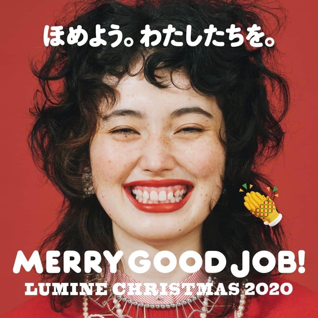 ルミネ公式のインスタグラム：「ルミネのクリスマス、本日からスタート！  —— MERRY GOOD JOB! LUMINE CHRISTMAS 2020 ——  ほめよう。わたしたちを。  2020年のわたしたちは、つよかった。 変化だらけの毎日を 誰かのために、自分のために、がんばった。  だから胸を張ろう。 わたしがわたしでいるだけで。 あなたがあなたでいるだけで。 とってもとってもGOOD JOB！  さあ、クリスマスがやってくる。 １年分のココロを躍らせて、 わたしたちを高らかにたたえよう。  ———————— クリスマス特設サイトにて、 スペシャルムービーやInstagramフィルターなど WEBで体験できるコンテンツを公開中。  ▶詳細は〔 ルミネクリスマス 〕で検索！」