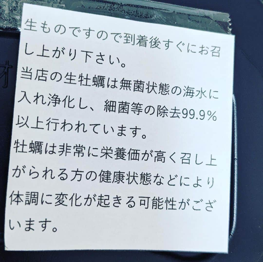 大見さなえさんのインスタグラム写真 - (大見さなえInstagram)「生牡蠣半ダース😍🦪🦪🦪﻿ 『#トリニティオイスターハウス銀座店 』﻿ また注文してしまった🙈﻿ ubereatsで生牡蠣あるの最高過ぎる🥺🦪💓💓﻿ ﻿ 生牡蠣の下には氷たっぷり入った袋があって、冷えてるよ🐥✨﻿ ﻿ 本日の生牡蠣半ダース(6p)﻿ •かきえもん(北海道 厚岸)、広田湾(岩手)﻿ 広田湾は殻が大きい方！﻿ さっぱりしつつも噛むほどに甘みがでてくる😍﻿ 丸えもんのクリーミーさたまらん🤤🦪💓﻿ ﻿ お肉料理もあるよ✨﻿ どっさり茗荷のホルモンみそ炒め﻿ 濃厚なホルモン味噌にさっぱりのミョウガがたっぷりのってて﻿ お酒やご飯が進む味🤤🍚🍺﻿ ﻿ ﻿ オススメ📝﻿ •生牡蠣盛り合わせ﻿ •カキフライ﻿ ﻿ 店舗で食べるもよし﻿ 生牡蠣あるのが珍しいubereatsで頼むのも🙆‍♀️﻿ ﻿ ーーーーーーーーーーーーーーーーー﻿ ﻿ エリア　銀座﻿ ☎︎ 050-5590-0618﻿ 予算5000円〜6000円﻿ 営業時間﻿ 月〜金﻿ LUNCH 11:30〜14:30 (L:O14:00)﻿ DINNER 17:00〜23:30 (L:O22:30)﻿ 土日祝﻿ 11:30〜22:30 (L:O21:30)﻿ ﻿ #オイスターハウス #トリニティオイスターハウス ﻿ #生牡蠣 #かき #カキ #oyster #オイスターバー﻿ #牡蠣 #seafood #海鮮 #ubereats #ウーバーイーツ #めぐログ_銀座 #銀座グルメ #東京グルメ #pixelで撮影」11月17日 12時00分 - tabe_megumi