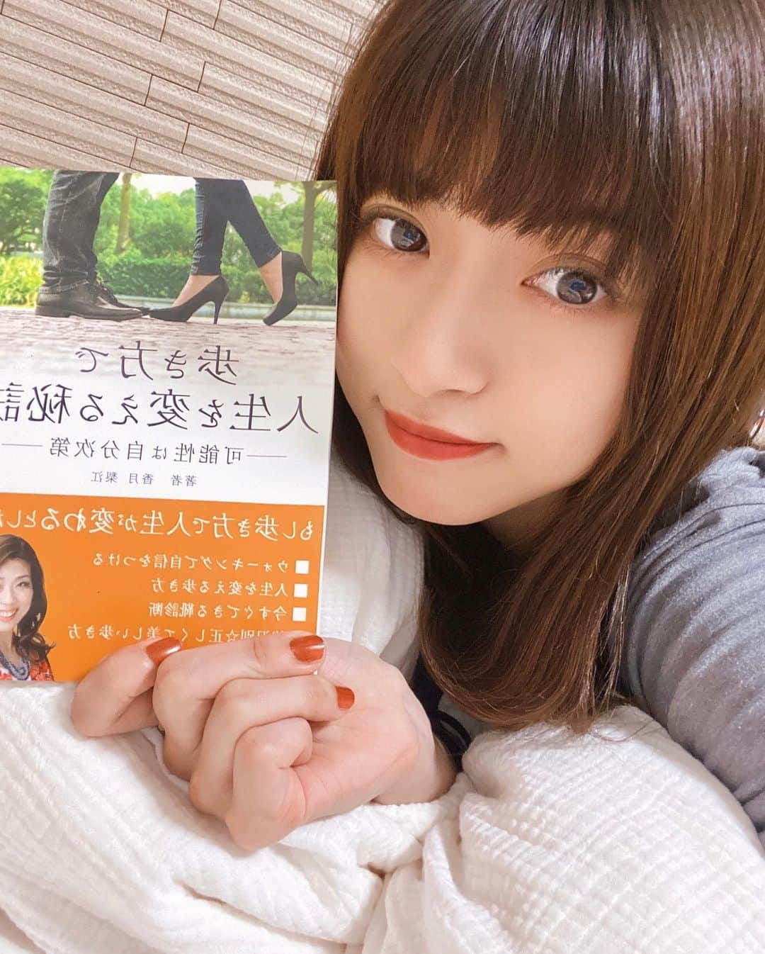 谷口萌衣子のインスタグラム：「歩き方を意識するだけで、体型改善。コストパフォーマンスが最高でこれは続けられそう！！  『歩き方で人生を変える秘訣〜可能性は無限大〜』  綺麗な歩き方がもたらしてくれる 沢山の良い事が面白く解説されていて、 寝る前の少しの時間に読み終えちゃいました🚶🏻‍♂️🚶🏻‍♂️  自分に自信を持ちたい、という方にもおすすめです☺️  気になる方はぜひ！▼ https://amzn.to/2K7pPLk  #ミスキャンパス立命館  #ビューティーグレース　#beautygrace  #ウォーキング講師　#ウォーキングレッスン　#コンテスト対策レッスン　#ステージ演出　#ウォーキングパフォーマー　#和装家パフォーマー　#マナー　#センスアップ　#開運セルフマネージメント　#ボディマネージメント　#オンラインレッスン　#講師育成　#資格取得　#ビューティーグレースシリーズ化書籍  #香月梨江書籍　#香月梨江　#Amazon1位　#ウォーキング本」