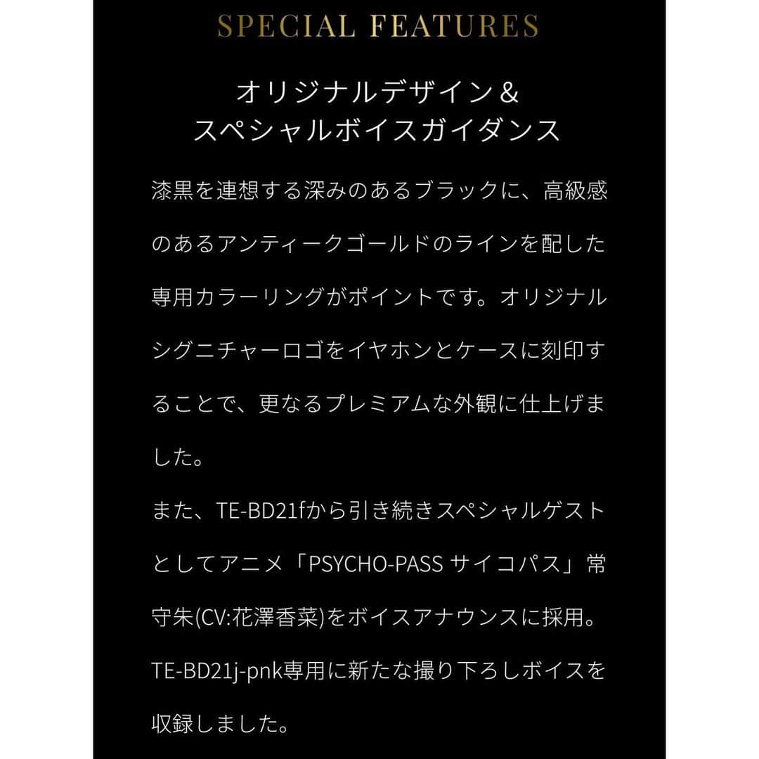 ピエール中野さんのインスタグラム写真 - (ピエール中野Instagram)「無線ピヤホン3(TE-BD21j-pnk)ボイスガイダンス切り替え専用アプリ『AVIOT PNK CHANGER』を開発中。 初期設定の常守朱(CV:花澤香菜)ボイスと、新たに加わるドミネーター(CV:日髙のり子)ボイスを切り替えることができます。  https://buff.ly/311OMkL  #ピヤホン #イヤホン #aviot #完全ワイヤレスイヤホン #pp_anime #psychopass #常守朱 #花澤香菜 #ドミネーター #日高のり子」11月17日 12時28分 - pinakano0718