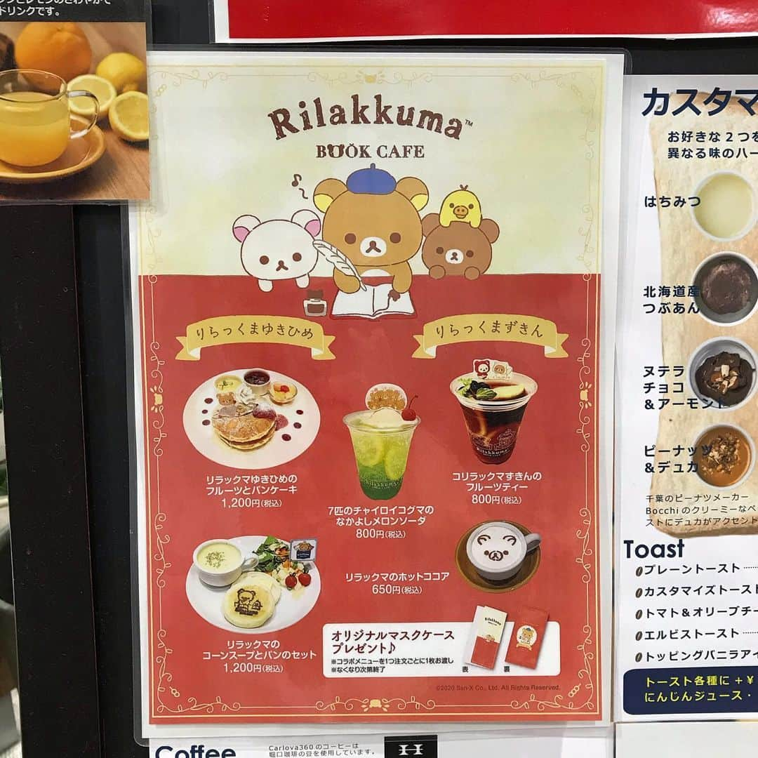 名古屋パルコさんのインスタグラム写真 - (名古屋パルコInstagram)「【東館4F カルロバ ブック＆カフェbyリブロ】「リラックマブックカフェ」11/30まで開催中❣️﻿ ﻿ スープとパンのプレートセット、デザート、ドリンクのメニューをご用意しています🧸﻿ ﻿ リラックマグッズも販売中。﻿ ﻿  ﻿ #リラックマ#リラックマブックカフェ #リラックマブックフェア #リラックマカフェ #リラックマグッズ #カルロバ#carlova360 #栄カフェ #矢場町カフェ #名古屋カフェ #名古屋パルコ #名古屋PARCO #nagoyaparco #名古屋 #nagoya」11月17日 12時42分 - parco_nagoya_official