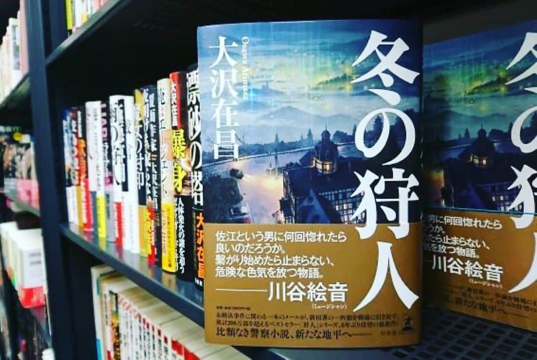 川谷絵音さんのインスタグラム写真 - (川谷絵音Instagram)「憧れの大沢在昌大先生の新刊の帯コメント書かせて頂きました。。明日発売です。今年一嬉しい。。めちゃくちゃ面白いです、是非に。」11月17日 12時54分 - indigolaend