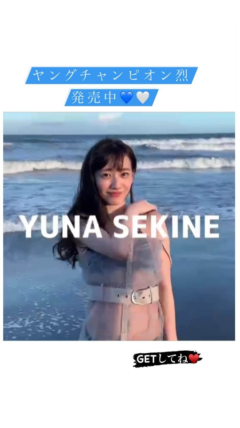 関根優那のインスタグラム