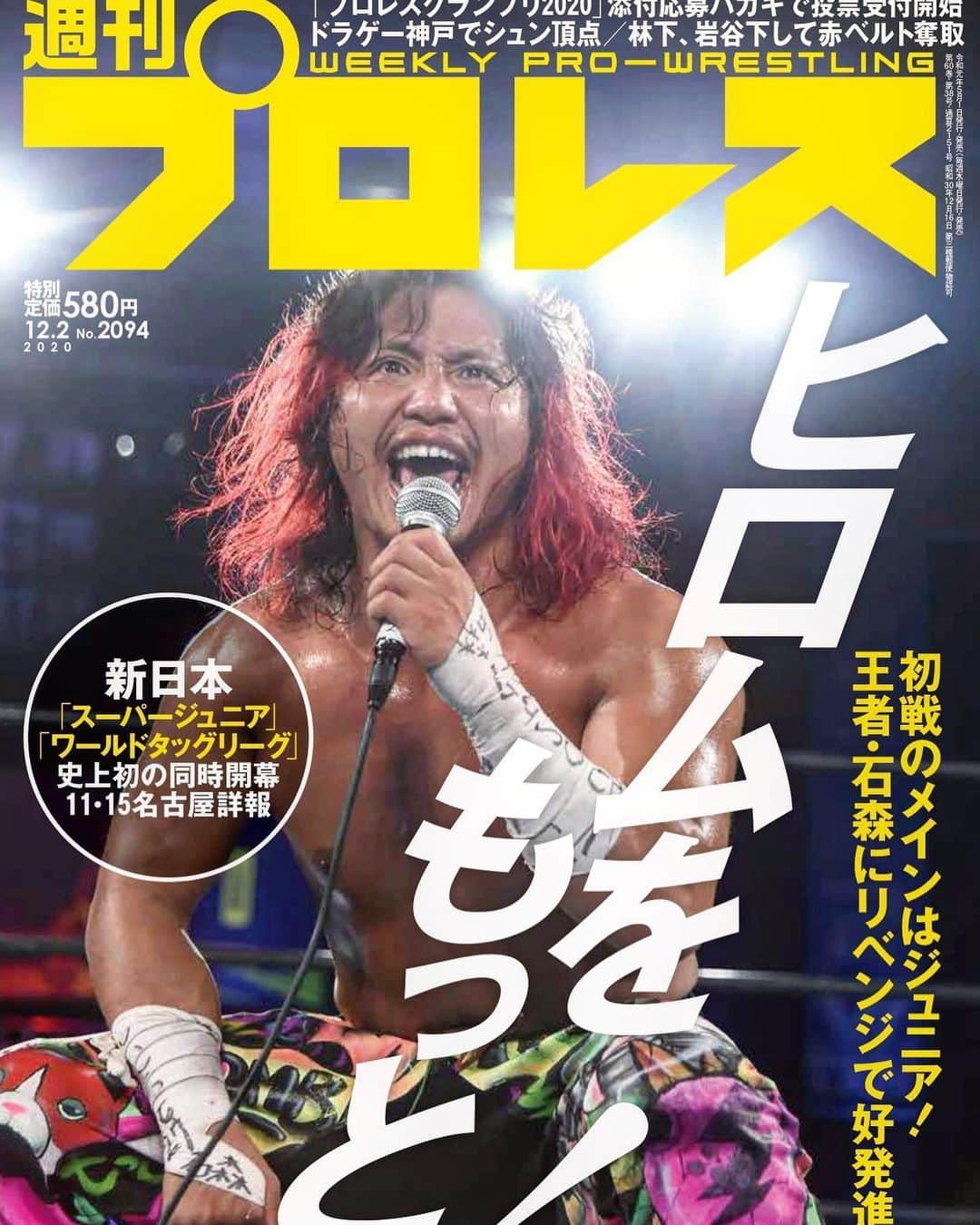 新日本プロレスのグルメインスタ