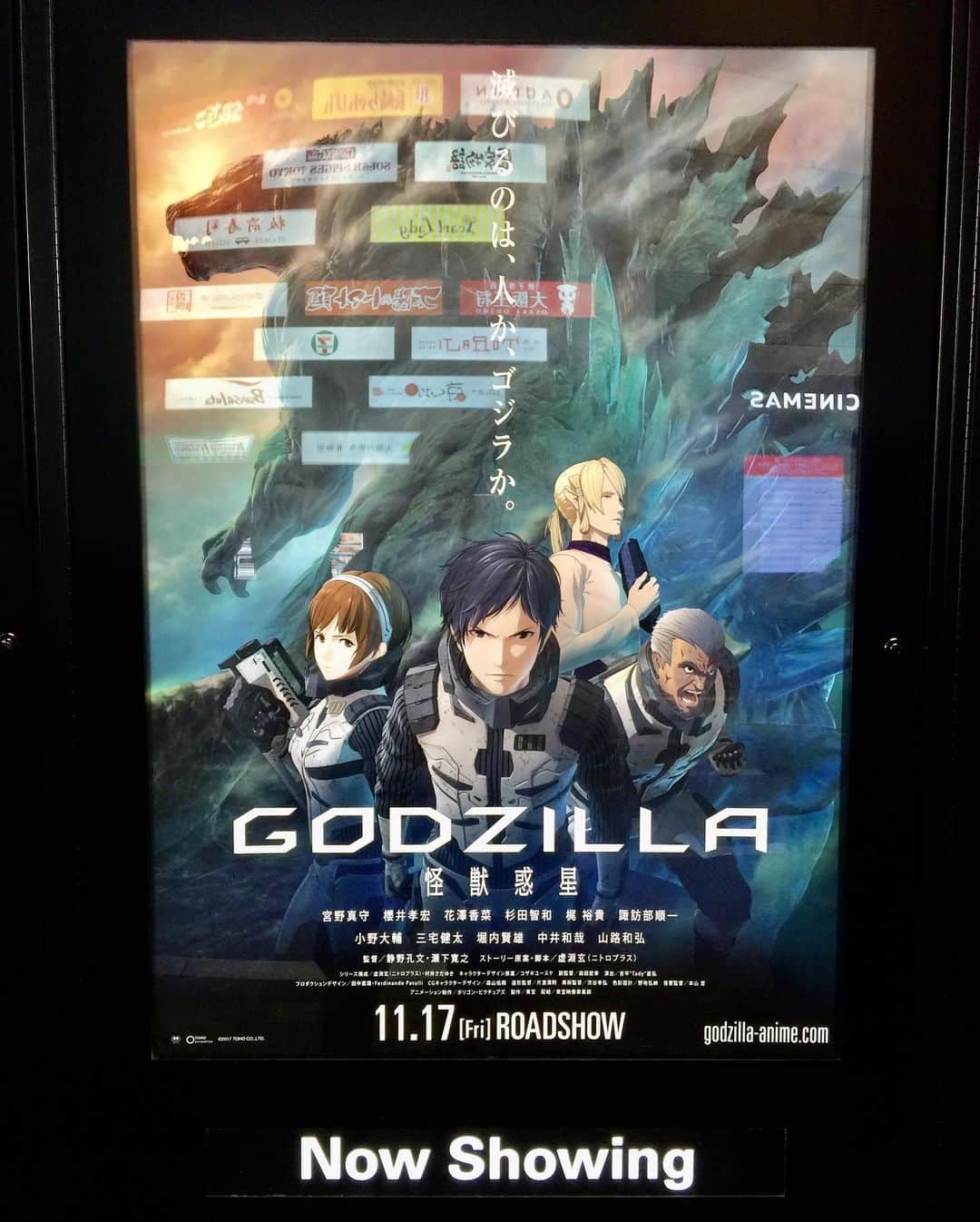 ぎわちん。さんのインスタグラム写真 - (ぎわちん。Instagram)「アニゴジ公開から3年か… #ゴジラ #GODZILLA #ゴジラ怪獣惑星 #アニゴジ #アニメ #anigoji  #anime #映画 #ぎわちん」11月17日 18時44分 - giwa_chin