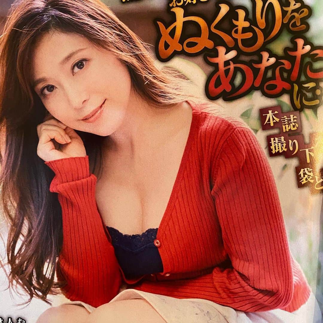 白木優子のインスタグラム：「週刊実話11月26日号に袋とじ掲載されています。是非お買い求めくださいね❤️ #週刊実話」