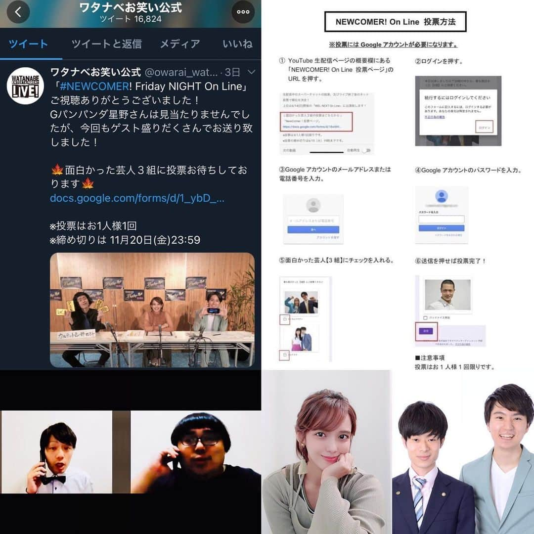 フルカウント千葉さんのインスタグラム写真 - (フルカウント千葉Instagram)「事務所の配信LIVE  『NEWCOMER! Friday NIGHT On Line』 を 見て頂き、ありがとうございました🙇‍♂️  投票は、11/20(金)23:59まで可能です💡 是非、#くーぽん (※本当は【く～ぽん】)へ投票して頂き ボクらを助けて下さい🙏笑  ✍️面白かった芸人【3組】投票はこちらから✍️ ※投票方法は、画像をご覧ください！  https://docs.google.com/forms/d/1_ybD_HYR43_2A80NRlPTX5gyK_awmyKO_Wm0wueJAyY/viewform?edit_requested=true  ネタを見られなかった方も YouTubeにて見る事が出来ます🍀(●´ϖ`●)/  👀本日のネタは下記チャンネルよりご視聴頂けます👀  【ワタナベ お笑い】で検索🔎 か、ボクのTwitterから直接飛べます🕊  https://youtu.be/whiZIyXr-bk  #お笑い #ワタナベ #ワタナベエンターテインメント #ナベプロ #Gパンパンダ #安田サラ」11月17日 13時20分 - fullcount.chiba