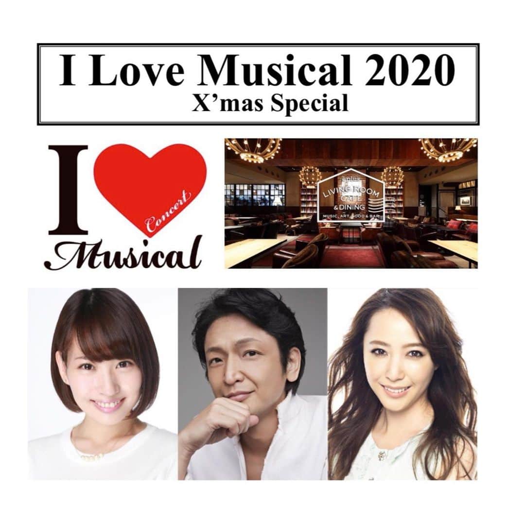 増田有華さんのインスタグラム写真 - (増田有華Instagram)「＊  『 I Love Musical 2020 X’mas Special 』 に出演致します！ アイラブミュージカルに呼んでいただくのは、今回で3回目です。嬉しい🥺❤️  岡田浩暉さんを中心に、歌ありトークありのステージです。 配信もございます😊  12 月 13 日(日) 16:00〜と19:30〜の二回公演！  お楽しみに〜🧡🧡  ・ ・ ・ #アイラブミュージカル #クリスマス #Xmas #岡田浩暉 さん #貴城けい さん #ミュージカル」11月17日 13時23分 - masuyuka_official