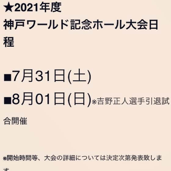 ドラゴン・キッドさんのインスタグラム写真 - (ドラゴン・キッドInstagram)「開催出来た事に感謝します。 来年の神戸ワールドは、7月31日、8月1日の2連戦！！！ #11月15日 #神戸ワールド記念ホール #DRAGONGATE #ドラゴンゲート #闘龍門 #dragonkid #ドラゴンキッド #プロレス #prowrestling #プロレスラー #prowrestler #DRAGONGATENETWORK」11月17日 13時37分 - dragonkid.22