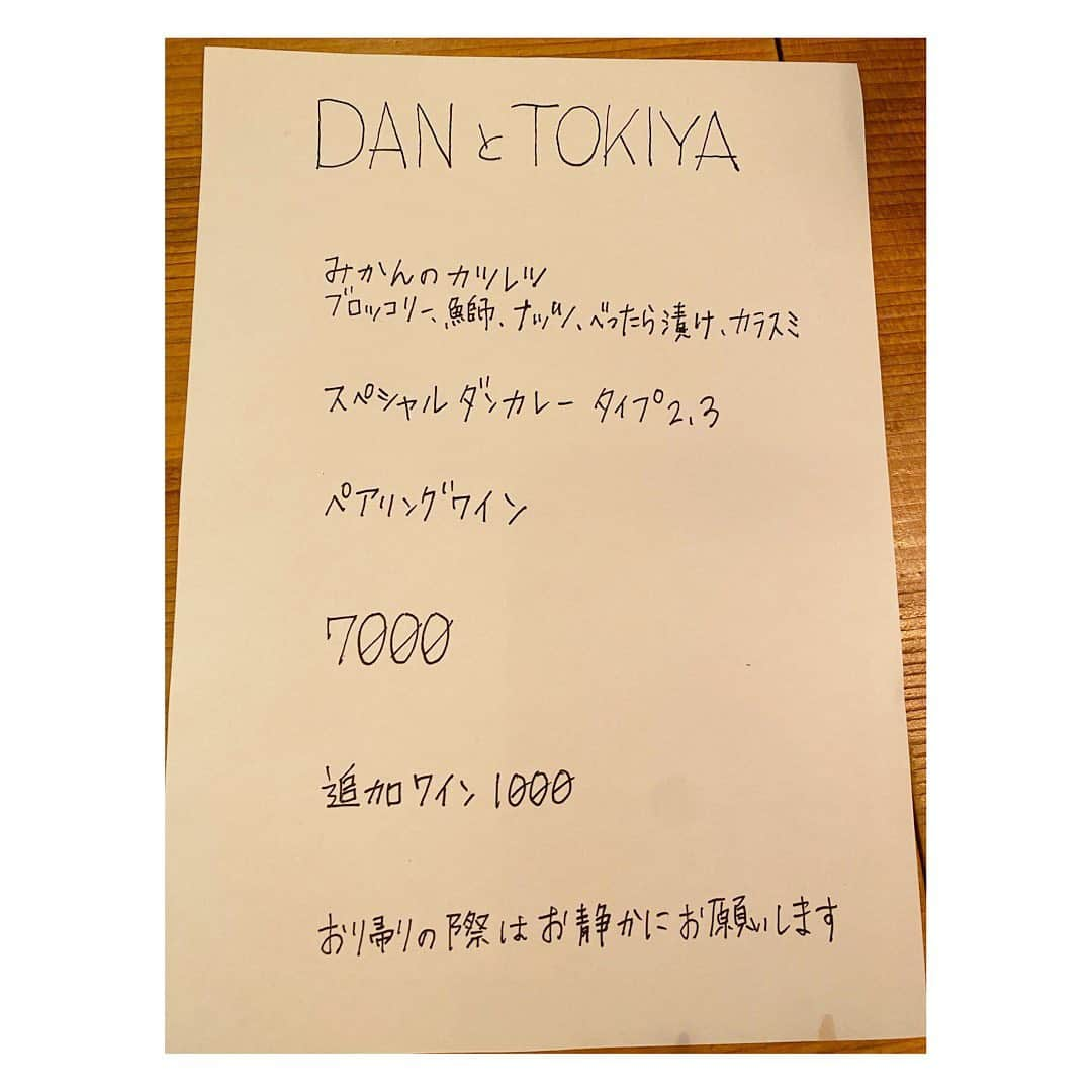 柏木作夢さんのインスタグラム写真 - (柏木作夢Instagram)「「DANとTOKIYA」  やっと行けました✨ 最高の夜でした🍷  ありがとうございました❗️  ・・・・・ #tokiya #dan #みかんのカツレツ#だんカレー #dinner #foodporn #ブロッコリー #鰤 #べったら漬け #カラスミ #wine #tokyo #五本木 #カツレツ」11月17日 13時42分 - samukashiwagi