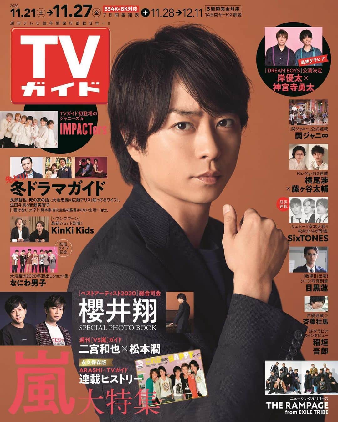 のインスタグラム：「#櫻井翔 が表紙の #TVガイド 11/27号は 11/18(水)発売🎼  #嵐  #二宮和也 #松本潤 #関ジャニ∞ #KisMyFt2 #SixTONES  #KinKiKids #ブンブブーン #岸優太 #神宮寺勇太 #目黒蓮 #なにわ男子 #IMPACTors  #THERAMPAGE  #斉藤壮馬」