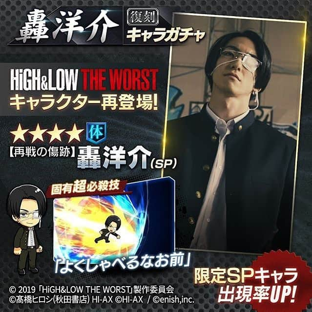 HiGH & LOWのインスタグラム