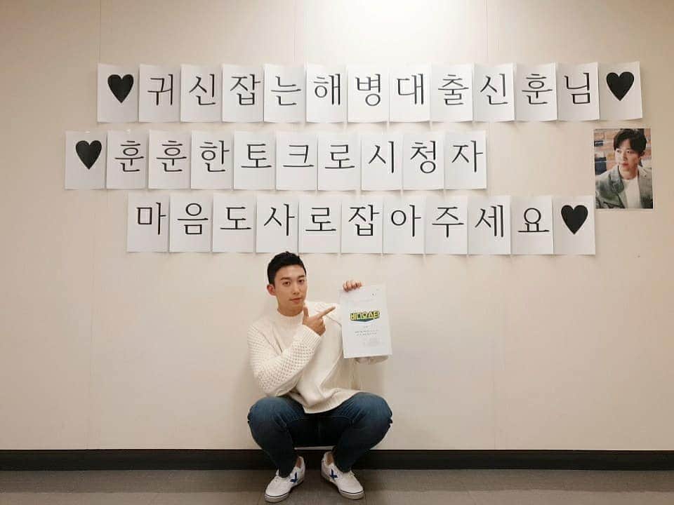 U-KISS（ユーキス）のインスタグラム：「[#훈] 오늘 밤 8시 30분 mbc에브리원 '비디오스타' 본방사수📺 훈민해병의 훈훈한 토크 키스미도 함께해요💕  #유키스 #UKISS #HOON  #mbcevery1 #비디오스타」