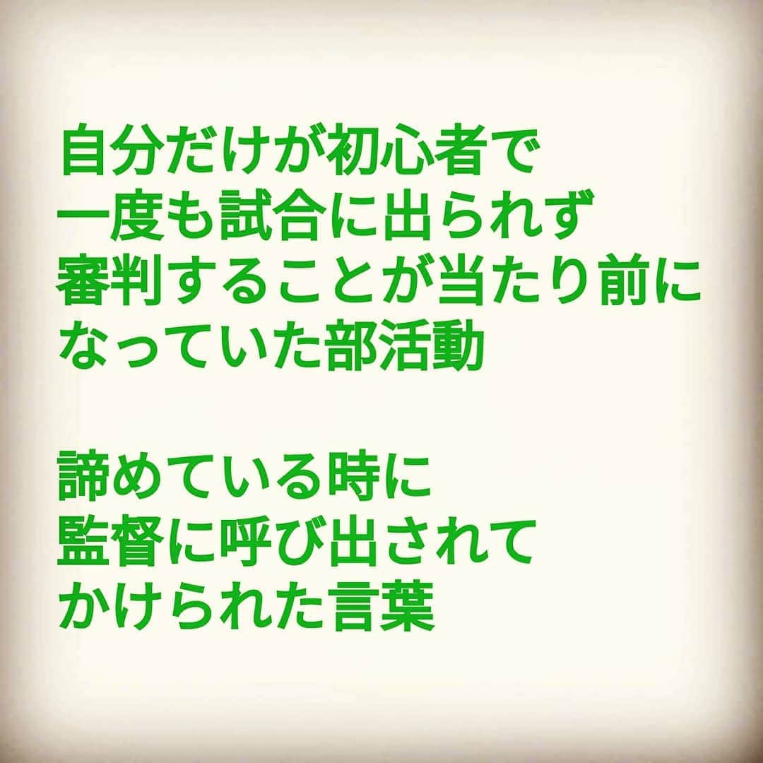 大修館プロモーション公式のインスタグラム：「11月発売『スポーツ指導者に学ぶ　選手の心を動かすパワーワード』から心に刺さる言葉を紹介します  #名言 #名言集 #パワーワード #格言 #今日の格言 #心を動かす #スポーツ #スポーツ指導者 #笹竹秀穂 #心理学 #中学生 #バレーボール #信念」