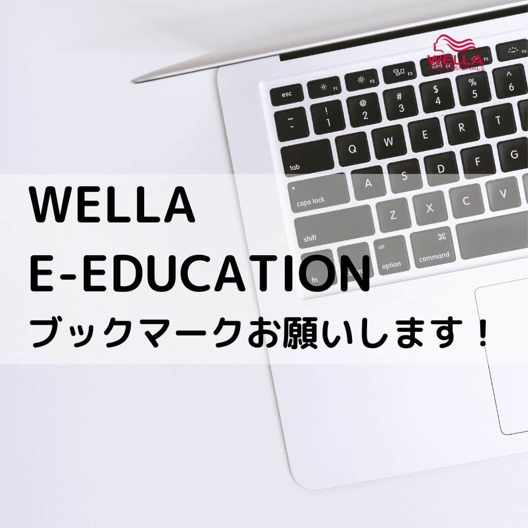 Wella Professionals Japanさんのインスタグラム写真 - (Wella Professionals JapanInstagram)「WELLA E-EDUCATION  ウエラのオンライン教育サポートサイト WELLA E-EDUCATION はご存知ですか⁉️  好きな時間にどこからでも、カラー、スタイリング、ケアのウエラ製品情報はもちろん、オンラインセミナーのご案内、全国のスタジオセミナースケジュールも確認出来ます✨  Webで簡単に復習出来る確認テストや、新しく生まれ変わったコレストンパーフェクト製品情報を知りたい内容だけピンポイントで学べるモジュールコンテンツ【Webinar(ウェビナー)】も掲載‼️  今後ますますコンテンツを充実していく予定です✨  🔍wella e-educationで検索してブックマークをお願い致します🤲  #wella #wellaprofessional #ウエラ #ウエラプロフェッショナル #ウエラ教育 #eduation #wellaeducation #wellaonlineseminar #onlineseminar #virtualclassroom #vc #コレストン #イルミナカラー #イルミナ #ブリーチ #ハイライト #デザインカラー #バレイヤージュ #美容師 #美容」11月17日 15時00分 - wellapro_japan