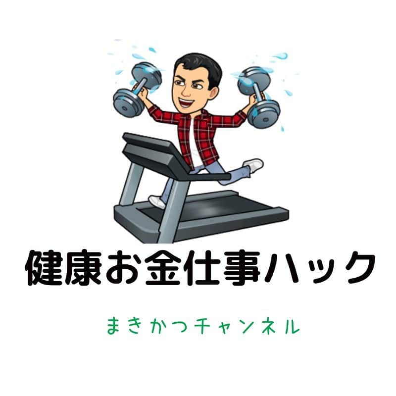 牧野克彦のインスタグラム：「今日からYouTubeまきかつチャンネル始めました。チャンネル登録者まだゼロー！笑　検索したら肉巻きのカツがいっぱい出てくるけどお時間もしありましたら何とか見つけてフォローして頂けたら嬉しいです。会社の許可を得て基本的にラジオの延長で喋ってますので中身の編集してないけど、時間をかけすぎず続ける事第一にがんばります。YouTubeって喋りのテンポ速いやんなー、といいながら撮影したら1回目はめちゃくちゃ速くなったので今後調整しながら勉強していきます。　#まきかつチャンネル」