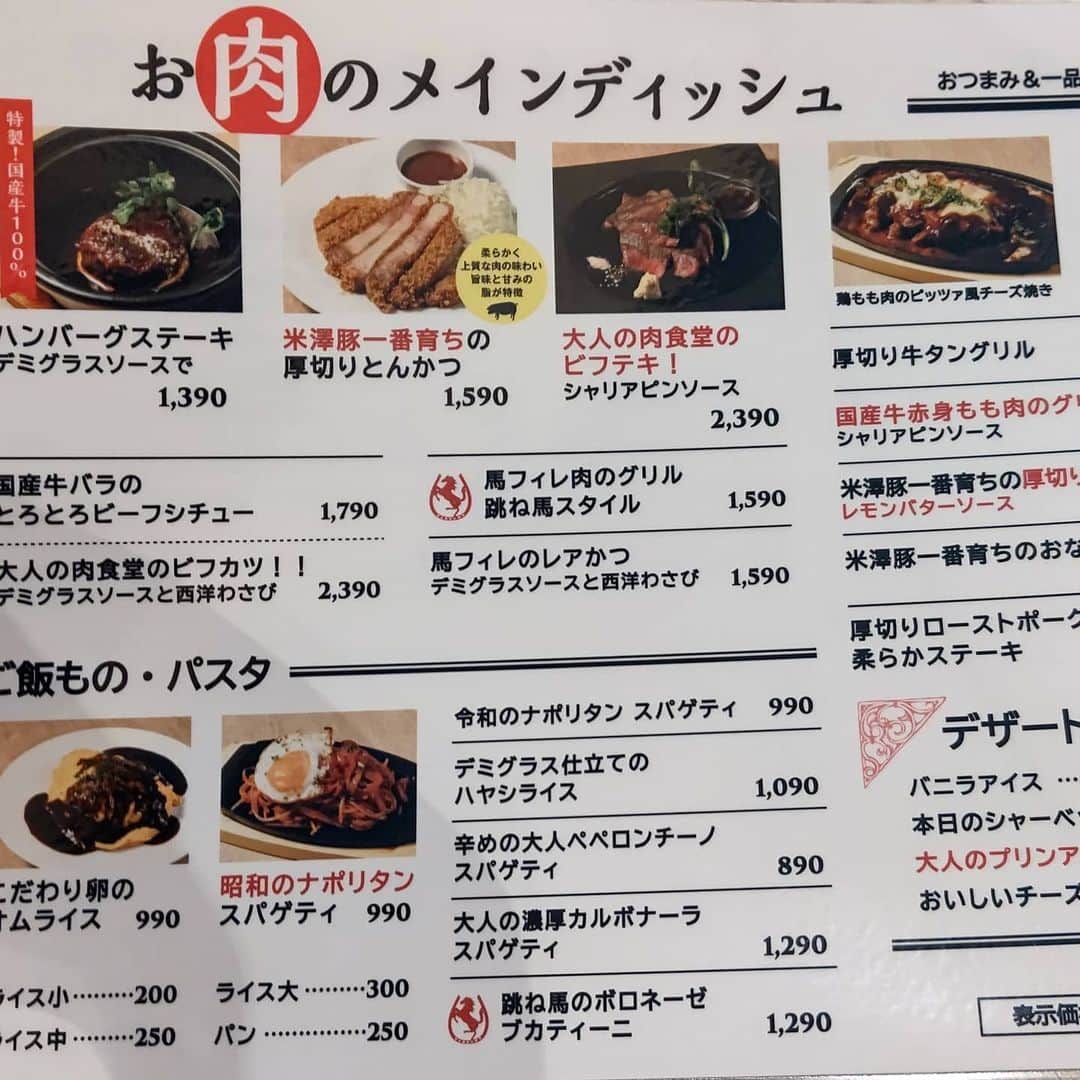 松浦麻里奈さんのインスタグラム写真 - (松浦麻里奈Instagram)「11月16日(月)より、バル跳ね馬池袋南口店が 「こだわりの肉料理でガッツリ食べて 呑める洋食堂」がコンセプトの  🌼大人の肉食堂🌼 @otonano_nikusyokudou としてリニューアルオープンしたよ😋✨  さっそく、モノマネタレントの @ma_kun0323　と行ってきました✨  “肉”料理(ステーキ、ビフカツ、馬肉グリル など) パスタ、ピッツァ、オムライス、ビーフシチューなど、 馬肉の他、牛、鶏、豚もあって、料理の種類豊富😘👍  お通しが、揚げたてポテチ✨ お料理待ちつつポリポリ食べながら😁👍  馬肉と雲丹のカルパッチョ 揚げ鶏スイートチリマヨ 昭和のナポリタン 馬フィレのレアカツ ハンバーグステーキ トロトロ角煮  などなど😋🐓美味しかったわ🥺 ムービー🎥２枚目(ᵔᴥᵔ)  ライスもあるし、飲める肉食堂ʕ·ᴥ·ʔ お酒の種類も沢山あった🤗💓  池袋　大人の肉食堂で検索してみてね♥  . . .  #大人の肉食堂#池袋グルメ#池袋ディナー#池袋グルメ部 #肉食堂#肉料理 #馬肉#鶏肉#豚肉#牛肉 #お肉大好き #肉スタグラム #肉バル #ハンバーグステーキ #ナポリタン #オムライス#うにく #馬肉料理  #馬フィレ #レアカツ #角煮#とん平焼き #ポテトサラダ #牛タン#dessert #pr ウーミーpr #ローストビーフ #新店舗#新店舗オープン #東京グルメ」11月17日 15時41分 - ay114.831m