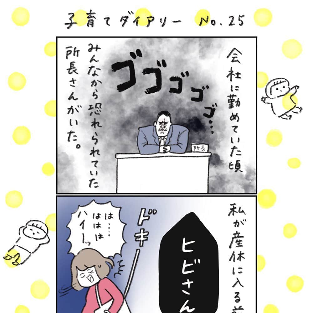 hibi家のムスコとムスメのインスタグラム：「第一三共ヘルスケアさんのwebサイト健康美塾で４コマ連載しています✏︎  新しいエピソードが更新されました！ ストーリーズのリンクからぜひご覧ください😊  #健康美塾#子育て#絵本」