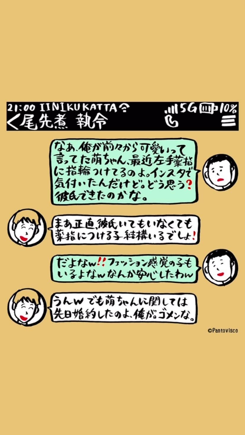 pantoviscoのインスタグラム