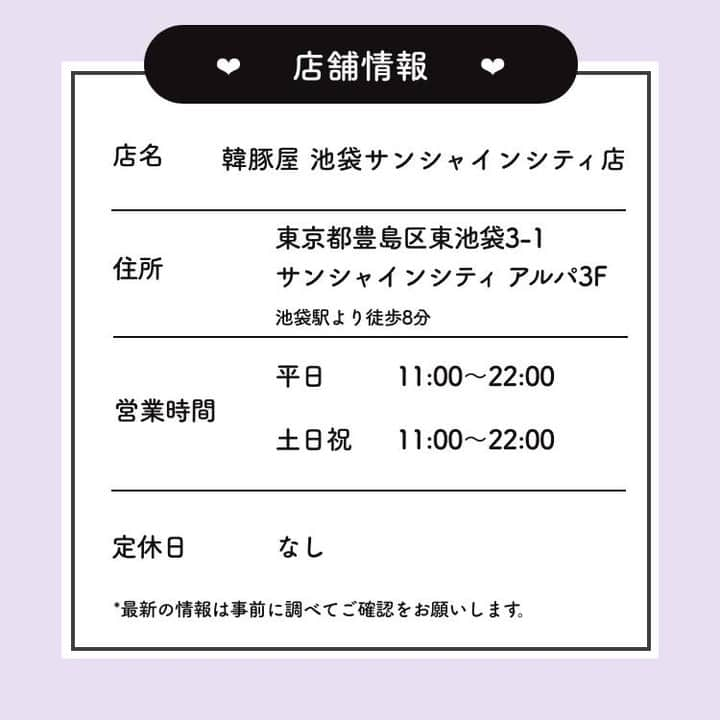 ピコフードさんのインスタグラム写真 - (ピコフードInstagram)「まるで韓国の居酒屋さん🤭❤️ 店内も本場さながらで旅行気分を味わっちゃお🌟 ﻿ 🍽️🍽️🍽️🍽️🍽️🍽️🍽️🍽️﻿ お店のタグ﻿ ＃韓豚屋 他の地域を探す﻿ #piko_池袋 🍽️🍽️🍽️🍽️🍽🍽️🍽️ ﻿ @jasmine_sand  @sayurilyy  @jinchaaaam  @konyuri___319  @heiten_04   さん﻿ ありがとうございました！！﻿ 🐥 🐥 🐥 🐥 🐥 🐥 🐥 🐥 🐥 🐥 🐥 🐥﻿ ﻿ ※最新の情報は調べてご確認をお願いします🙇🏻‍♀️﻿ ﻿ 関東圏内のオシャレなグルメの投稿を厳選し、﻿ 紹介してます👣👀﻿ オシャレなグルメを見つけよう！➡️ @piko_food_﻿ #piko_food もつけて投稿してくれると﻿ いいねとたまにコメントしに行きます❤️﻿ ﻿ 🐥 🐥 🐥 🐥 🐥 🐥 🐥 🐥 🐥 🐥 🐥 🐥﻿ ﻿ ﻿ .﻿ ﻿ .﻿ #池袋カフェ #池袋グルメ #東京カフェ巡り #東京グルメ　＃池袋ラン　#韓国料理 #ランチタイム　#東京ランチ　#サムギョプサル #東京カフェ　#グルメ巡り　#グルメスタグラム #カフェ巡り　#カフェスタグラム　#女子会　#おしゃれ店　#おしゃれカフェ　#グルメ女子 #グルメ男子 #おしゃれランチ #カフェ部 #カフェ活　#ランチ巡り #ランチ🍴 #cafestagram #おしゃれ居酒屋　#ポチャ」11月17日 17時00分 - piko_food_