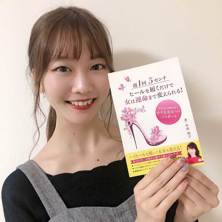 齋藤佳穂のインスタグラム：「『週１回５センチヒールを履くだけで女は運命まで変えられる！』  ほんとにすぐ実践できるものばかりで、私も早速実践中✊🔥  体験談も書かれていて読みやすく、エネルギーもらえます✨ 本はこちら↓ https://www.amazon.co.jp/dp/4814914318/ref=cm_sw_r_cp_api_i_Yx1LDbZTSNFKM  #ビューティーグレース　#beautygrace #ウォーキング講師 #ウォーキングレッスン #コンテスト対策レッスン #ステージ演出 #ウォーキングパフォーマー #和装家パフォーマー #マナー#センスアップ#開運セルフマネージメント#ボディマネージメント#オンラインレッスン#講師育成#資格取得 #ビューティーグレースシリーズ化書籍 #中田裕子書籍　#Amazon1位　#ウォーキング本」