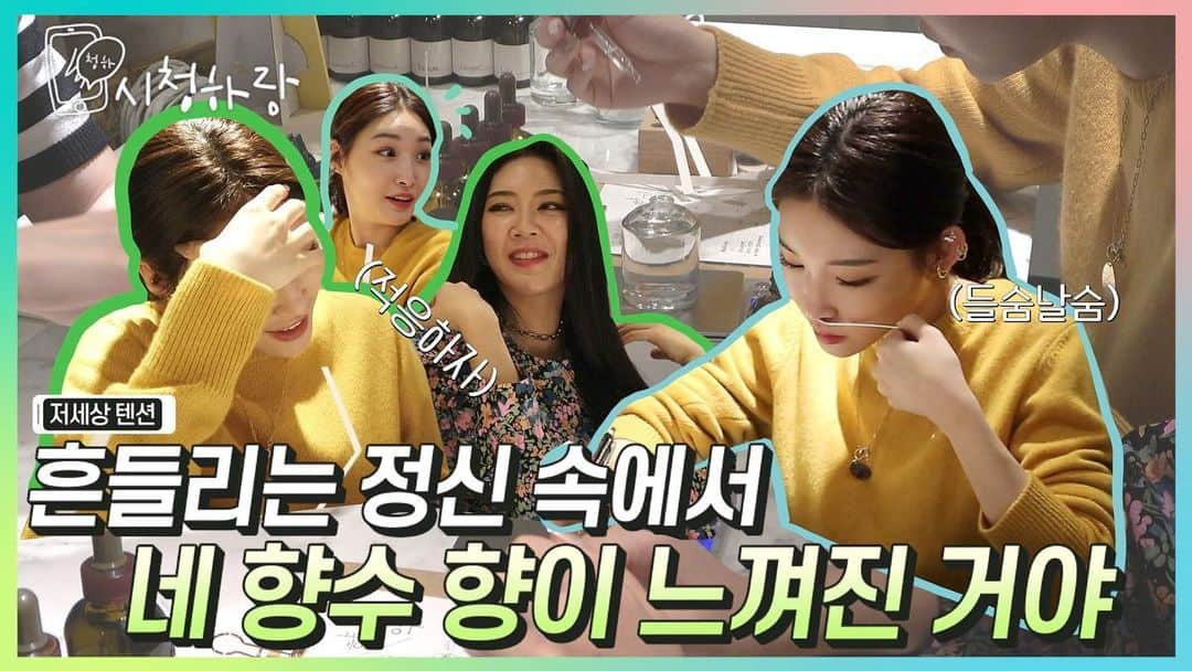 チョンハさんのインスタグラム写真 - (チョンハInstagram)「[VIDEO] 📹CHUNG HA Vlog   'C'HUNG HA RANGㅣEP 12. 저세상 텐션! 청하의 향수 만들기  ▶ https://bit.ly/3oHFapx  #청하 #CHUNGHA #별하랑 #BYULHARANG #시청하랑 #seechungharang」11月17日 20時00分 - chungha_official