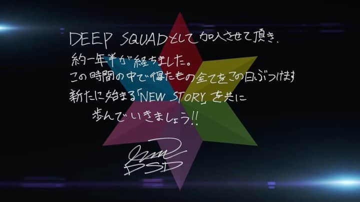 DEEP SQUADのインスタグラム：「Message from Ryoji Sugiyama  DEEP SQUAD PREMIUM LIVE 2020 "NEW STORY"まであと4日🗓 詳細はプロフィールから。」