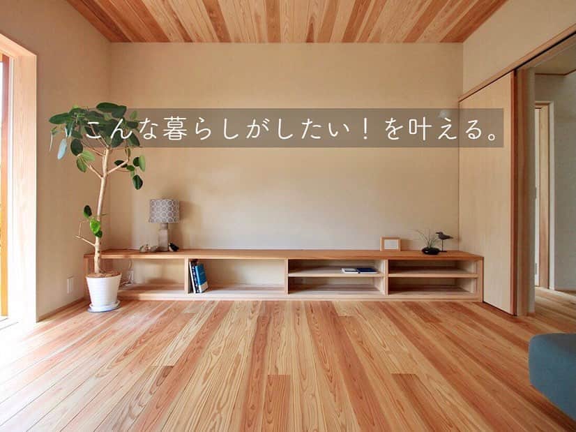 シーエッチ建築工房 さんのインスタグラム写真 - (シーエッチ建築工房 Instagram)「* 家づくりでどうしても どうしてもこれやりたい！ そんなことって ありませんか。 ⠀⠀⠀⠀⠀⠀⠀⠀⠀⠀⠀⠀ 例えば、 今住んでいる家をリノベして パッシブデザインの木の家にしたい。 ⠀⠀⠀⠀⠀⠀⠀⠀⠀⠀⠀⠀ 例えば、 キッチン横に小さくていいから パントリーが欲しい。 ⠀⠀⠀⠀⠀⠀⠀⠀⠀⠀⠀⠀ 例えば、乾太くんの設置。 例えば、minaperhonenのタイル。 ⠀⠀⠀⠀⠀⠀⠀⠀⠀⠀⠀⠀ そんな、あれがあったら きっと嬉しいだろうなを 叶える家づくりをしています。 ⠀⠀⠀⠀⠀⠀⠀⠀⠀⠀⠀⠀ ⠀⠀⠀⠀⠀⠀⠀⠀⠀⠀⠀⠀ ──────────── 株式会社シーエッチ建築工房 兵庫県宝塚市仁川台76番地 0798-52-8863 https://www.ch-wood.co.jp ──────────── @ch_kenchiku ⠀⠀ ⠀⠀ #シーエッチ建築工房 #木の家 #注文住宅 #新築 #一戸建て #家づくり #住まい #暮らし #日々のこと #マイホーム #たからづかな生活 #宝塚市 #西宮市 #伊丹市 #川西市 #吹田市 #三田市 #明石市 #茨木市 #高槻市 #工務店 #自然素材 #暮らしを楽しむ #こどもと暮らす #家が好き #リノベーション #パントリー #乾太くん #minaperhonen」11月17日 20時37分 - ch_kenchiku