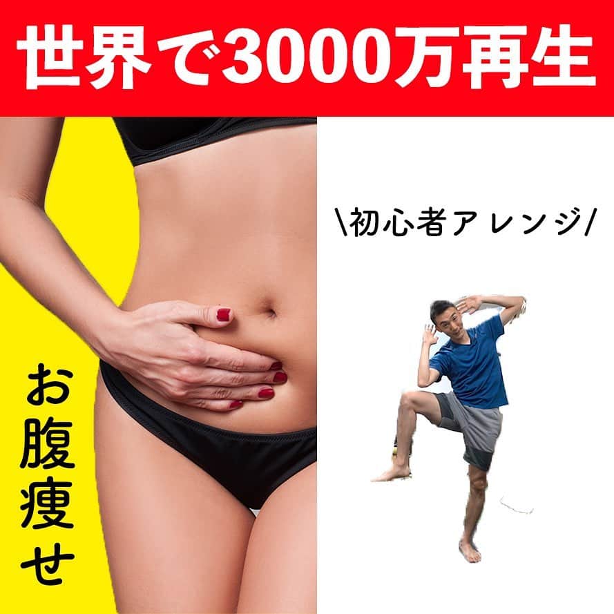 ととのえて、からだ。@渋谷発パーソナルトレーニングジムのインスタグラム：「世界で大人気の立ち腹筋を初心者アレンジ🔥  こんばんは、こんさんです✨立ちながら出来ちゃうということで人気のある「立ち腹筋」ですが、これは日本だけでなく世界でも人気なんです🙌  今回はそんな立ち腹筋を初心者でも手軽に出来るようにアレンジしてみました✨  初心者向けといってもしっかり動けばかなり熱くなりますので、ぜひぜひぜひぜひぜひ取り組んでみてくださいね🙌  中だるみしやすいこの季節に取り組んでこそ、来年へのステップアップにつながります🔥  ひとりじゃないので、一緒に習慣化していきましょ～💪」