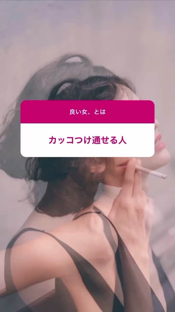 のインスタグラム：「「良い女、とは」﻿ ﻿ 皆さんの定義をストーリーにて集めてみました。第二弾まとめです。良い女とは紅の豚のジーナさんである、というご意見も多数でした（ポルコも良い男だよね）」