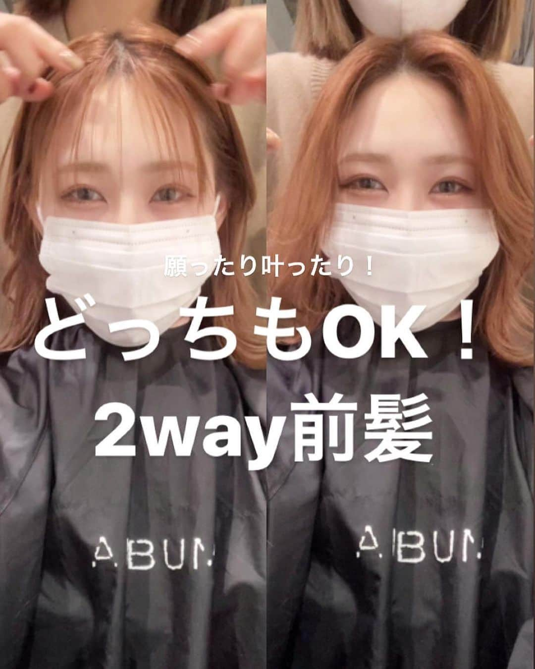 ALBUMさんのインスタグラム写真 - (ALBUMInstagram)「✔style by @album_natsumi 【 #ALBUM動画_カット】 ↑別パターンはこちら↑ . cut + color ¥3,500~ double color ¥8,000~ treatment ¥2,000~ etc... ※店舗により料金が異なります。 . . 願ったり叶ったり！魅惑の2way前髪！ . . こちらのスタイルは 渋谷店のNATSUMI（ @album_natsumi ） が担当いたしました！ . 何かご不明点がございましたら お気軽にコメントください。 . 担当スタイリストからも コメントいたします！ . ALBUM（ @album_hair ） . . 【お問い合わせ先】 ALBUM OFFICE TEL / ‪03-6712-5547‬ FAX / ‪03-6712-5548‬ MAIL / info@album-hair.com . . 《求人募集》 ALBUMでは、店舗拡大のため、随時スタッフ募集しております‼ . 「トレンドヘアーを、毎月通える価格で提供。」がコンセプトのサロンです。 めまぐるしく変化する世の中のトレンドを素早くキャッチし、誰にでも手の届くお手ごろなプライスで毎月通えるサロンを目指しております。 . . 《業務内容》 ①正社員スタイリスト ②業務委託スタイリスト ③中途アシスタント . . 《応募方法》 ALBUM公式Instagram TOPページに記載されております URLからご応募くださいませ。 www.album-hair.com/recruit . . #ロングヘア #ロング#美容室 #ヘアスタイル #髪型 #ヘアセット #カット #前髪カット#イメチェンカット#カラー #ヘアカラー #前髪 #シースルーバング #渋谷 #外国人風 #イメチェン #トレンド #美容師 #かわいい #髮型 #髮型師 #染髮 #剪髮 #長髮 #เสื้อผ้าแฟชั่น #ผมยาว#긴머리#hair #longhair」11月17日 21時07分 - album_hair