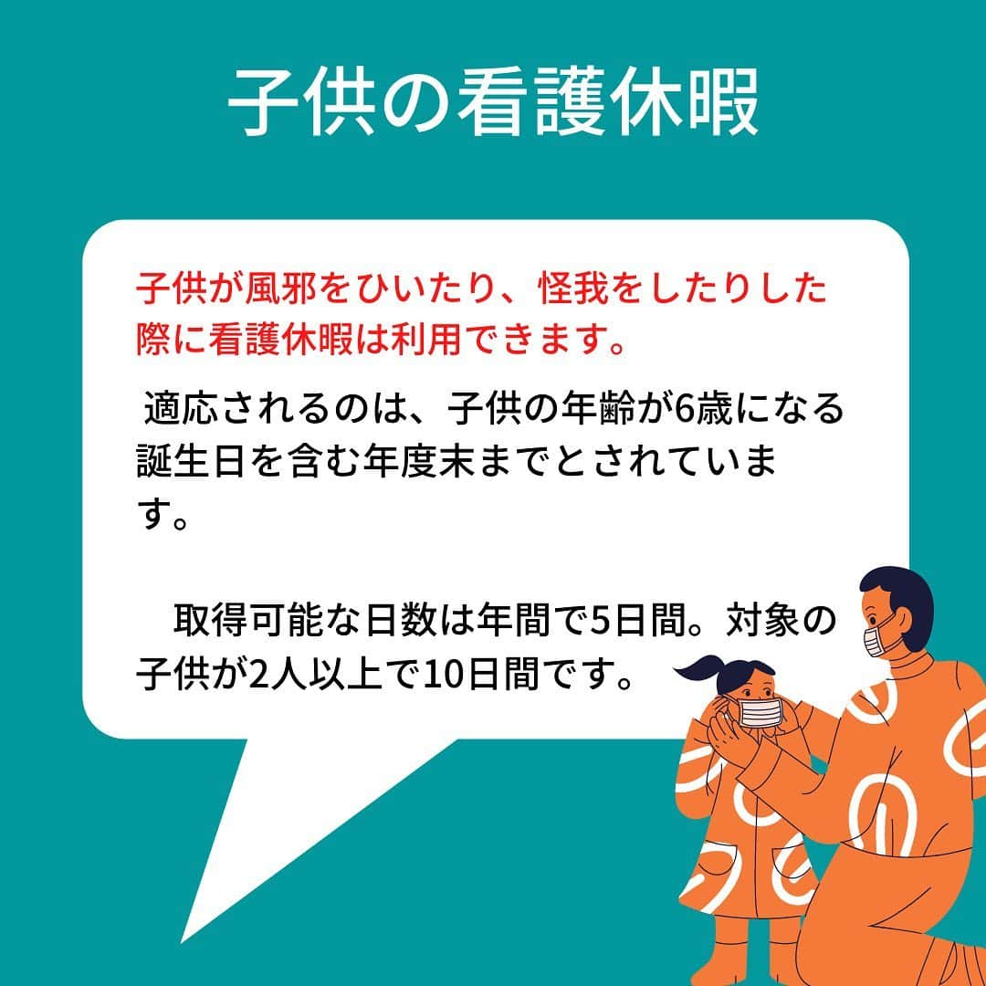 キャリんくさんのインスタグラム写真 - (キャリんくInstagram)「_ 就活の際には、最低限の制度と、プラスαの制度のどちらも整っていることが理想といえます🌟  例えば、産休や育休などの福利厚生は、法律でも定められている制度です！  対象になれば誰でも利用でき、法定制度などで利用もしやすいのが利点です🥰  一方で、おしゃれ手当、リフレッシュ休暇などは、生活に絶対に必要な制度ではありません！  しかし、女性にとってはこのような制度があることで、生活が楽しく、人生が充実します🌼  最低限の福利厚生があることはもちろんですが、プラスαの福利厚生も充実していることは、働く女性にとっては重視すべき点です！」11月17日 21時12分 - careelink