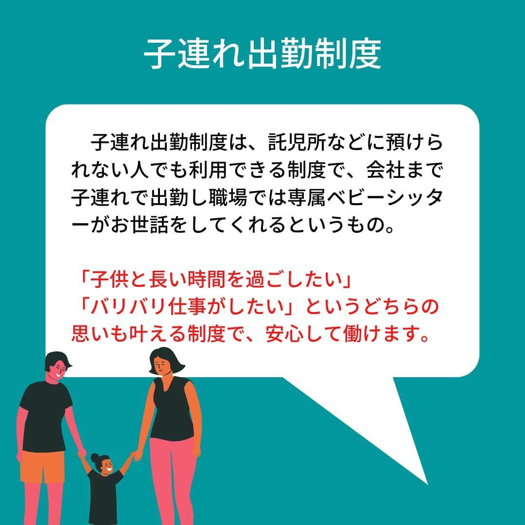 キャリんくさんのインスタグラム写真 - (キャリんくInstagram)「_ 就活の際には、最低限の制度と、プラスαの制度のどちらも整っていることが理想といえます🌟  例えば、産休や育休などの福利厚生は、法律でも定められている制度です！  対象になれば誰でも利用でき、法定制度などで利用もしやすいのが利点です🥰  一方で、おしゃれ手当、リフレッシュ休暇などは、生活に絶対に必要な制度ではありません！  しかし、女性にとってはこのような制度があることで、生活が楽しく、人生が充実します🌼  最低限の福利厚生があることはもちろんですが、プラスαの福利厚生も充実していることは、働く女性にとっては重視すべき点です！」11月17日 21時12分 - careelink