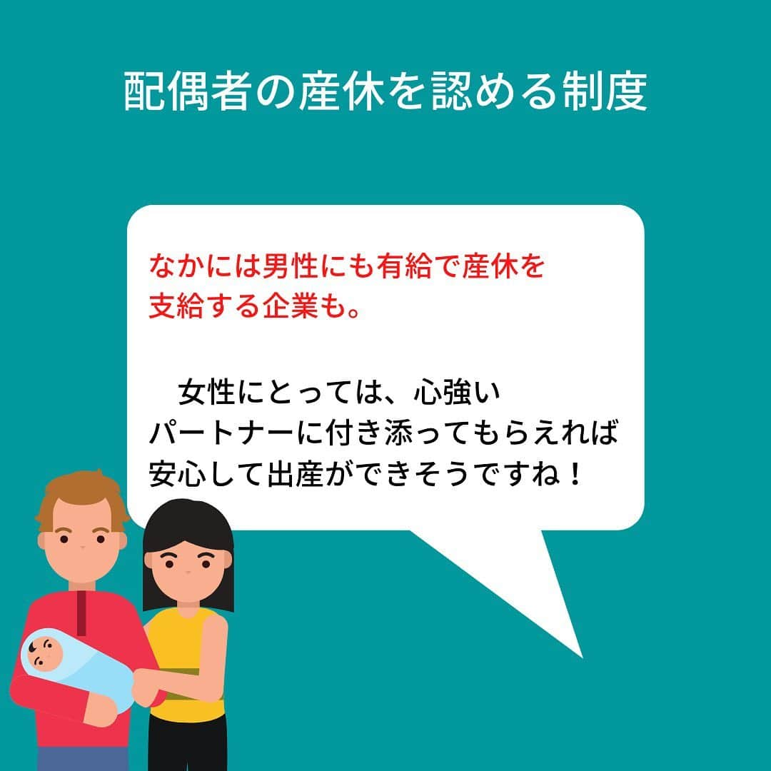 キャリんくさんのインスタグラム写真 - (キャリんくInstagram)「_ 就活の際には、最低限の制度と、プラスαの制度のどちらも整っていることが理想といえます🌟  例えば、産休や育休などの福利厚生は、法律でも定められている制度です！  対象になれば誰でも利用でき、法定制度などで利用もしやすいのが利点です🥰  一方で、おしゃれ手当、リフレッシュ休暇などは、生活に絶対に必要な制度ではありません！  しかし、女性にとってはこのような制度があることで、生活が楽しく、人生が充実します🌼  最低限の福利厚生があることはもちろんですが、プラスαの福利厚生も充実していることは、働く女性にとっては重視すべき点です！」11月17日 21時12分 - careelink