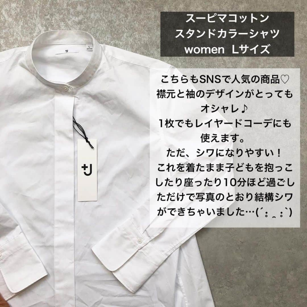 Miyoさんのインスタグラム写真 - (MiyoInstagram)「2020.11.17 ・ 届くのを待ちに待っていた UNIQLO +J🖤 シンプルだけど細かい所までこだわりを 感じるデザインでどれも素敵でした✨ ・ さっそく試着してみて私なりに 良かった点と残念だった点をまとめました✍🏻 少しでも参考になれば嬉しいです☺️♡ ・ 1枚目に載せていない #ウールスリムパンツ (9.10枚目) は履けるか心配で念のためワンサイズあげて 注文したらウエストが緩かった😂🙌🏻 サイズ交換しようか迷ったけど、 少し下にさげて履いてみたら丈がいい感じに なり、履けそうだったのでそのまま 履くことにしました😂🙌🏻笑 ジャストサイズかワンサイズ下でも 履けそうな感じ⑅◡̈* ・ 昨日また追加注文したので 届いたら紹介させてください♡ ・ ・ #UNIQLO#ユニクロ#ユニクロ購入品#試着レポ#ハイブリッドダウンジャケット#スーピマコットンスタンドカラーシャツ#リブタートルネックセーター#UNIQLOコーデ#UNIQLOU#ユニクロユー#ユニクロコーデ#jilsander#ジルサンダー#UNIQLOjilsander#plusJ#プラスJ#秋コーデ#ダウン#ニット#ママコーデ#ママファッション#プチプラコーデ#プチプラファッション#シンプルコーデ#カジュアルコーデ#大人カジュアル#大人可愛い#時尚」11月17日 21時22分 - miyopu