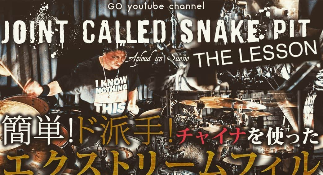 GOさんのインスタグラム写真 - (GOInstagram)「GO youtube channel JOINT CALLED SNAKE PIT 更新です 先週あげてあった SUNS OWL short verも載せておくわ  THE Lesson ドラムソロやここぞという時必ず使ってるGOフレーズ あー これね🥁‼️ ってなるヤツ  https://youtu.be/FTai8IeZuAU  ドラマーは必見よー  #jointcalledsnakepit link in bio」11月17日 21時30分 - go_sads